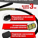 Глубинный вибратор для бетона TeaM ЭП-1600, вал 3 м., наконечник 28 мм (комплект) фото 3