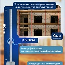 Винтовая опорная пята 0,8 м универсальная фото 2