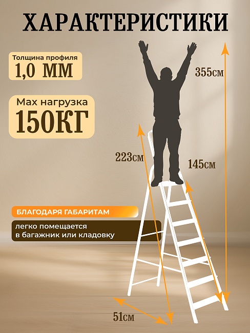 Стремянка Alumet  AM 707 фото 2
