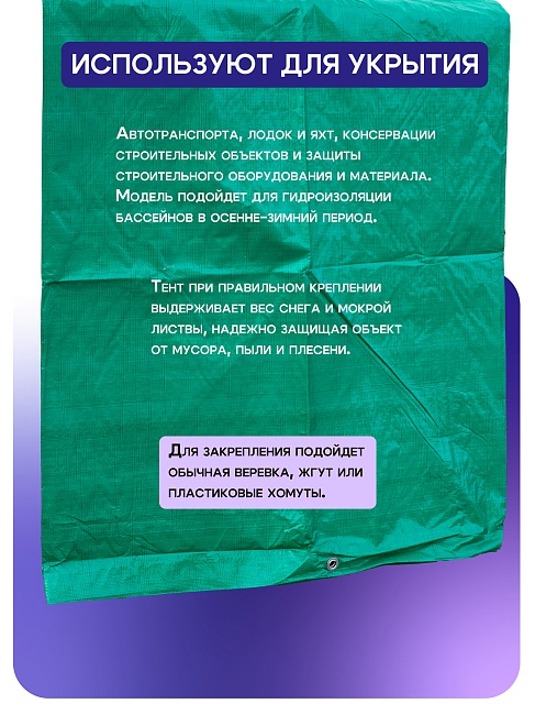 Тент укрывной Промышленник OXISS 120 г/м2, 10х10 м фото 5
