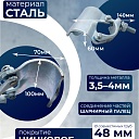 Фиксирующий кованый хомут 48 мм для строительных лесов (упаковка 25 шт.) фото 4