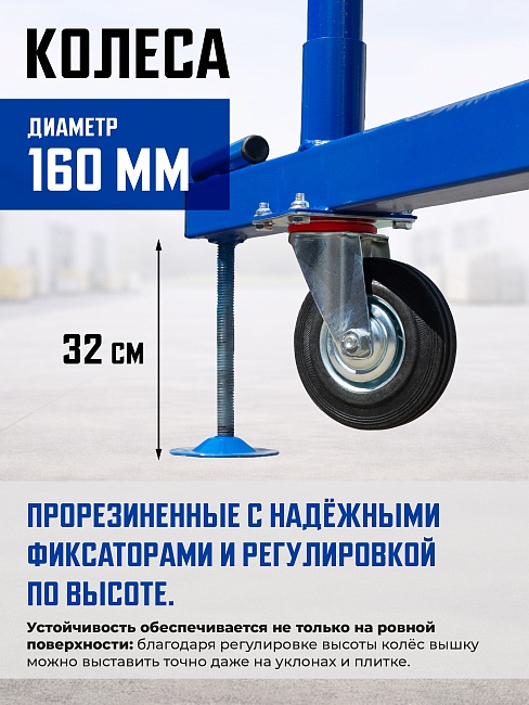 Вышка-тура Промышленник ВСП ПРОМ 2.0х2.0, 17.2 м фото 6