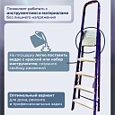 Стремянка Alumet  M 8406 фото 3